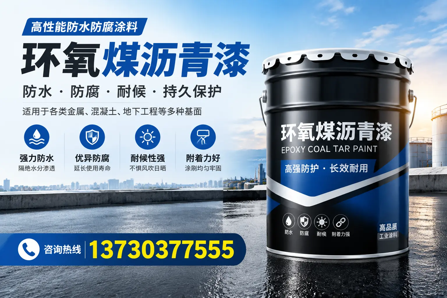 如何判断环氧煤沥青漆的质量？固原消费者指南
