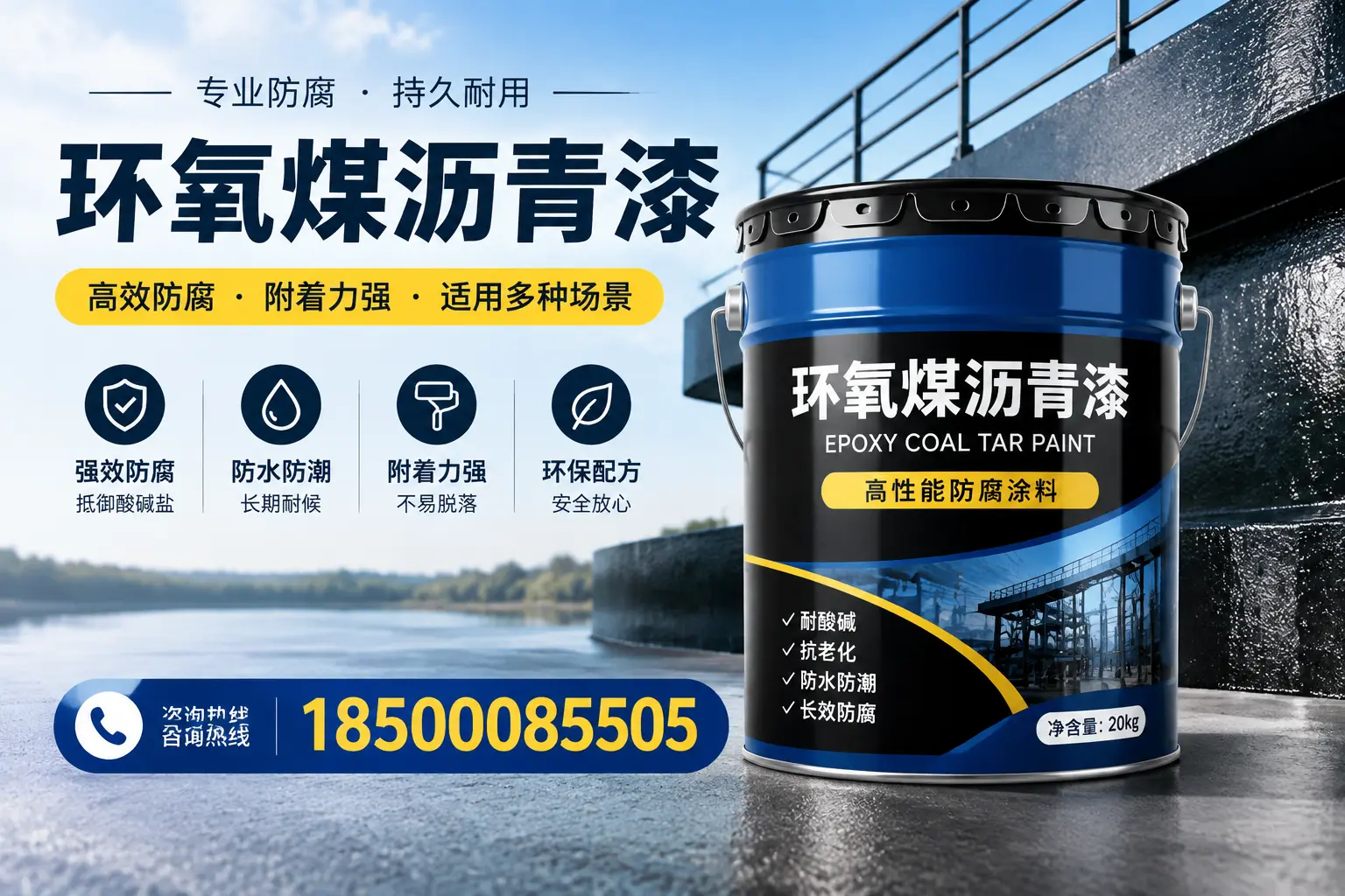 环氧煤沥青漆在不同气候条件下的表现分析，固原适用性